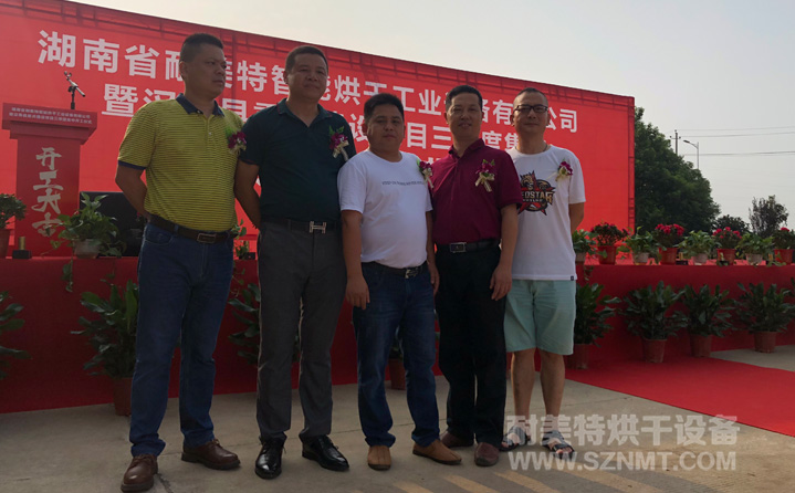 湖南省耐美特智能烘干工业设备有限公司简介 湖南省耐美特智能烘干工业设备有限公司简介